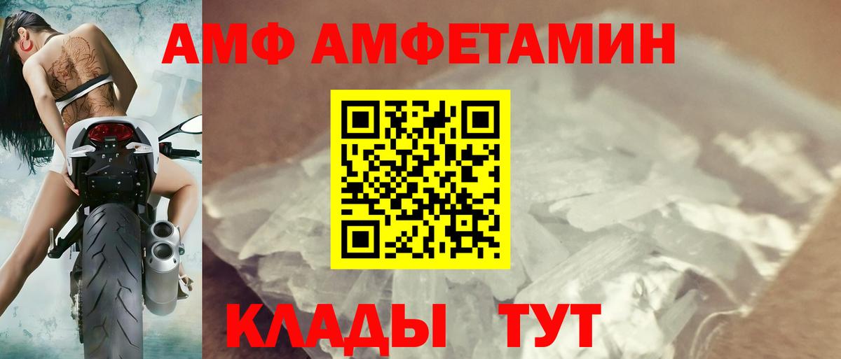 АМФЕТАМИН Premium  АМФЕТАМИН  Кизляр  Вход с VPN 