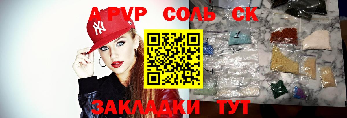 APVP крисы CK Кизляр