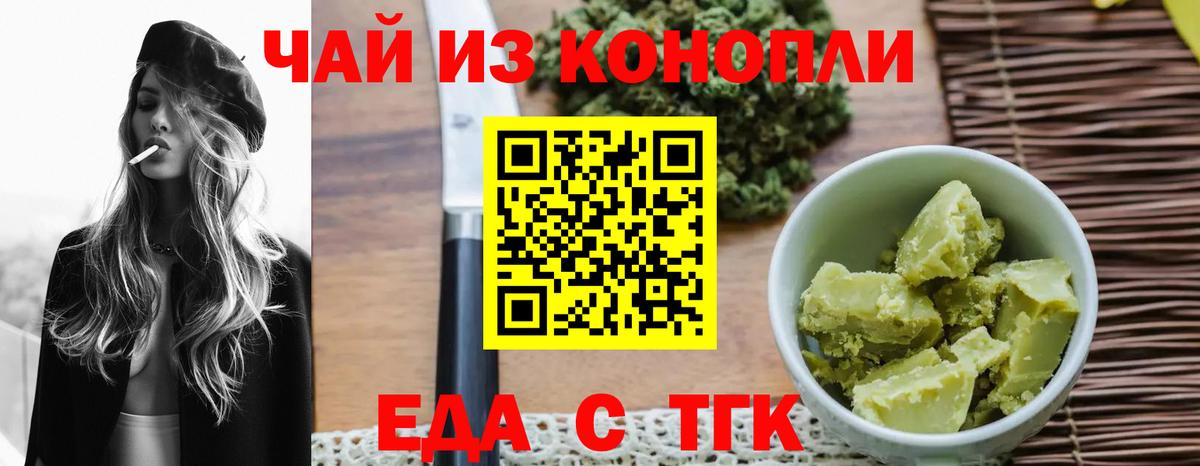 Кизляр  Cannafood марихуана  Вход с VPN 