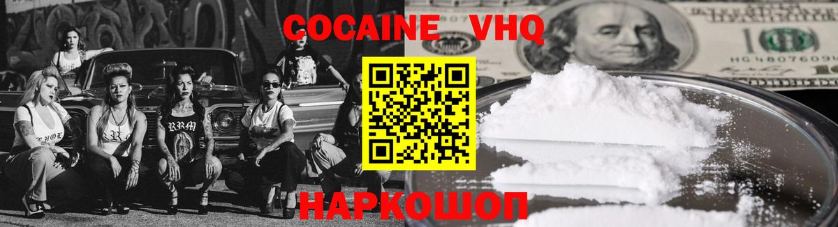 COCAIN 98% Кизляр