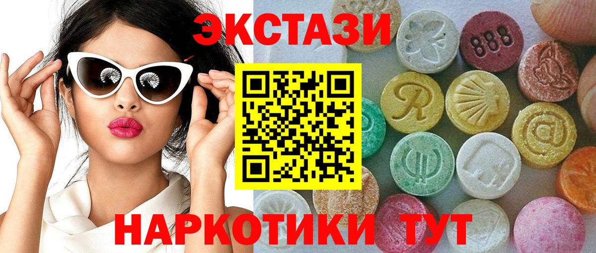 Кизляр  Экстази 250 мг  Экстази 280 MDMA  Ecstasy  Вход с VPN 