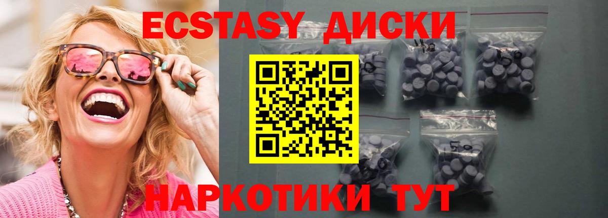 Ecstasy XTC Кизляр