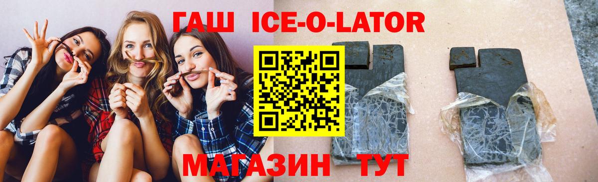 Гашиш Изолятор  Гашиш Premium  Вход с VPN  ГАШИШ  Кизляр 