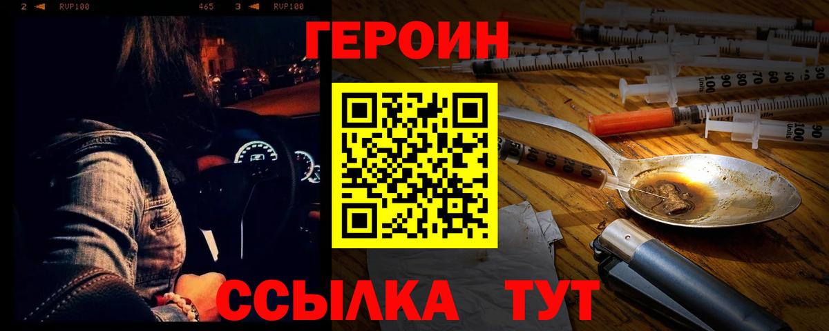 Героин белый Кизляр