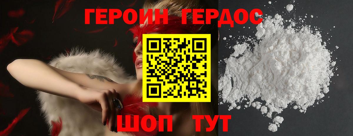 Кизляр  Героин Heroin  Вход с VPN 