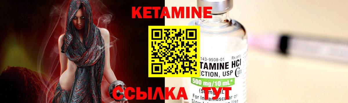 Кетамин ketamine Кизляр