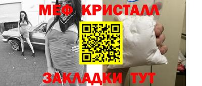 меф Краснокаменск