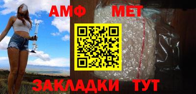 меф Краснокаменск