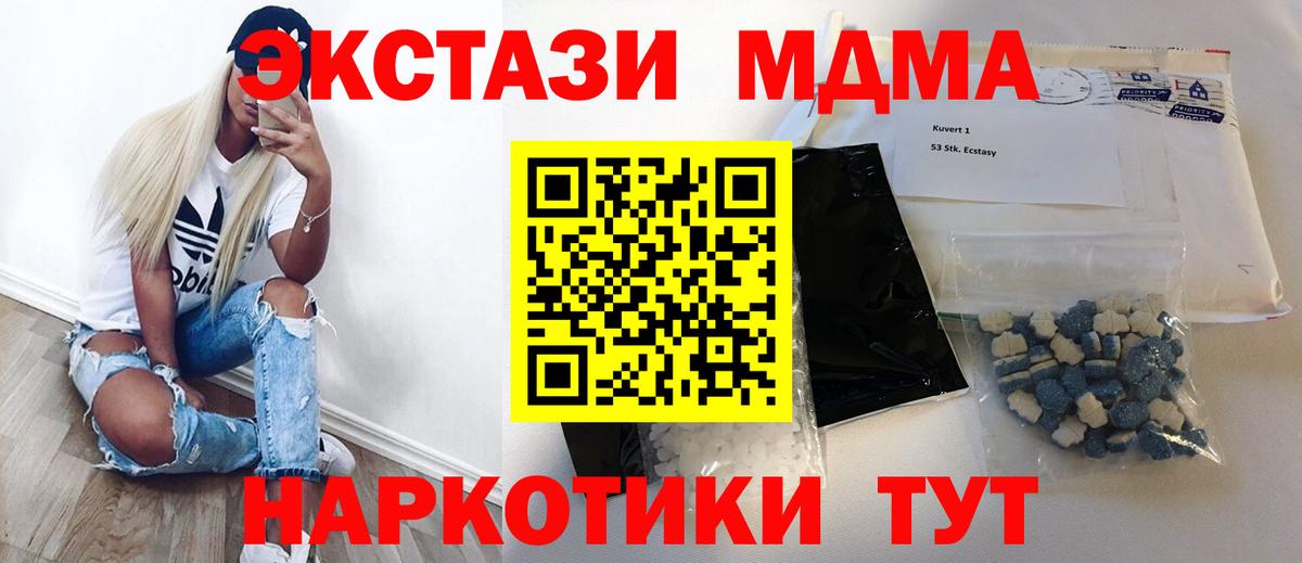 МДМА молли  MDMA Molly  Кизляр  Вход с VPN 