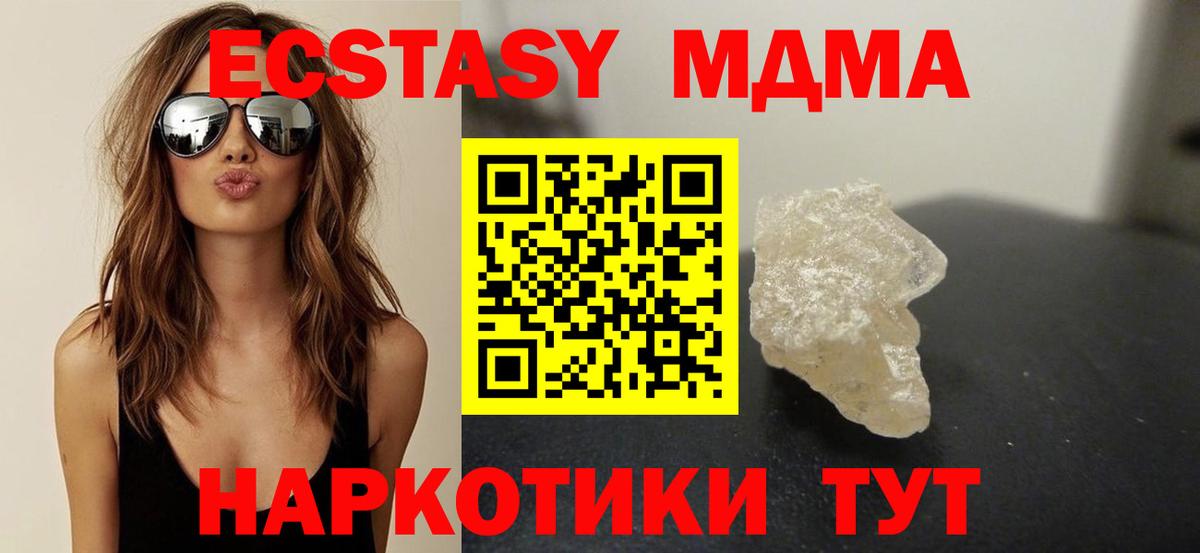 MDMA Molly Кизляр
