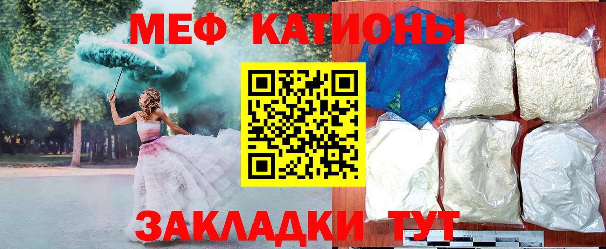 Меф мука  МЕФ  Кизляр  МЯУ-МЯУ  Вход с VPN  МЕФ VHQ 
