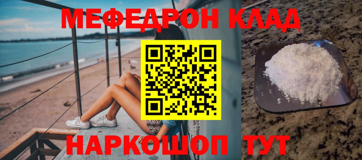 МЕФ  Кизляр