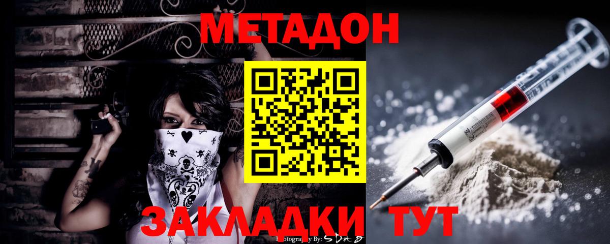 МЕГА зеркало  Метадон белоснежный  Вход с VPN  Метадон кристалл  Кизляр 