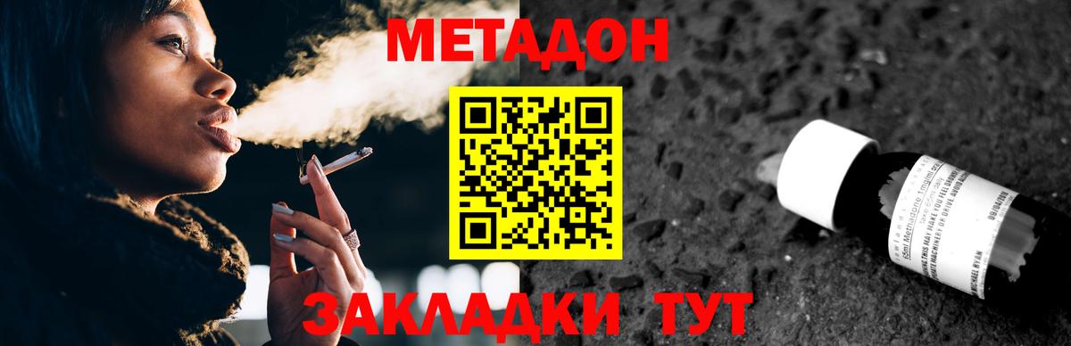 Метадон VHQ Кизляр